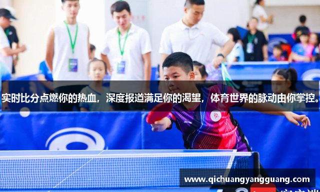 实时比分点燃你的热血，深度报道满足你的渴望，体育世界的脉动由你掌控。